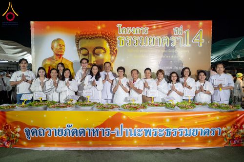ภาพ No.301904:วันที่ 24 มกราคม พ.ศ. 2569 พิธีถวายภัตตาหารเป็นสังฆทาน แด่พระธรรมยาตรา ณ อนุสรณ์สถานบางปลา วัดบางปลา อำเภอบางเลน จังหวัดนครปฐม ในโครงการธรรมยาตรา กตัญญูบูชา มหาปูชนียาจารย์ พระมงคลเทพมุนี(สด จนฺทสโร) พระผู้ปราบมาร อนุสรณ์สถาน 7 แห่ง ปีที่ 14
