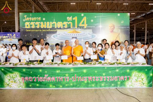 ภาพ No.306188:วันที่ 30 มกราคม พ.ศ. 2569 พิธีถวายภัตตาหารเป็นสังฆทาน แด่พระธรรมยาตรา ณ วัดพระธรรมกาย  จังหวัดปทุมธานี ในโครงการธรรมยาตรา กตัญญูบูชา มหาปูชนียาจารย์ พระมงคลเทพมุนี(สด จนฺทสโร) พระผู้ปราบมาร อนุสรณ์สถาน 7 แห่ง ปีที่ 14