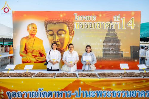ภาพ No.301028:วันที่ 23 มกราคม พ.ศ. 2569 พิธีถวายภัตตาหารเป็นสังฆทาน แด่พระธรรมยาตรา ณ อนุสรณ์สถานบางปลา วัดบางปลา อำเภอบางเลน จังหวัดนครปฐม ในโครงการธรรมยาตรา กตัญญูบูชา มหาปูชนียาจารย์ พระมงคลเทพมุนี(สด จนฺทสโร) พระผู้ปราบมาร อนุสรณ์สถาน 7 แห่ง ปีที่ 14
