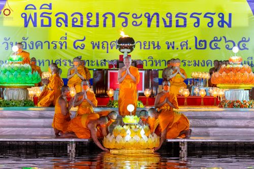 ภาพ No.55357:ประมวลภาพพิธีลอยกระทงธรรม ณ วัดพระธรรมกาย (วันที่ 8 พฤศจิกายน พ.ศ. 2565)