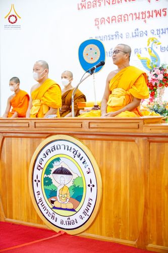 ภาพ No.53610:ประมวลภาพพิธีทอดกฐินสามัคคี ณ ธุดงคสถานชุมพร จ.ชุมพร (วันที่ 16 ตุลาคม พ.ศ. 2565)