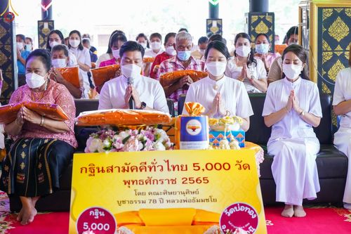 ภาพ No.54403:ประมวลภาพพิธีทอดกฐินสามัคคี ณ วัดบ่อทอง จ.ปทุมธานี (วันที่ 17 ตุลาคม พ.ศ. 2565)