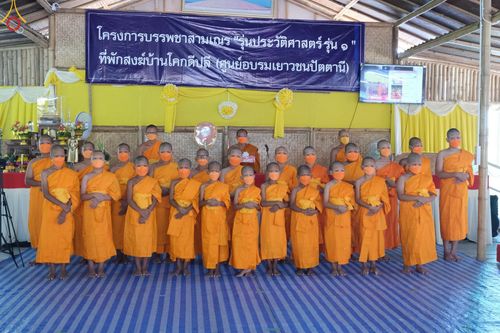 ภาพ No.44800:ประมวลภาพพิธีบรรพชา ในโครงการบรรพชาสามเณรฟื้นฟูพระพุทธศาสนาทั่วไทย ณ ศูนย์อบรมเยาวชนปัตตานี