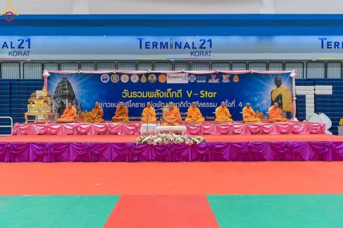 ภาพ No.103371:วันรวมพลังเด็กดี V-Star ผู้นำฟื้นฟูศีลธรรมโลก จังหวัดนครราชสีมา ณ เทอร์มินอล 21 โคราช ถ.มิตรภาพ ต.ในเมือง อ.เมืองนครราชสีมา จ.นครราชสีมา วันอังคารที่ 19 ธันวาคม พ.ศ. 2566