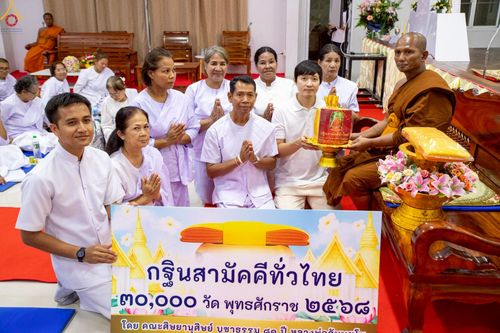 ภาพ No.248216:วันที่ 26-28 กันยายน พ.ศ. 2568 โครงการอบรมอุบาสกแก้ว อุบาสิกาแก้ว รุ่นที่ 3 ผู้แทนทอดกฐินสามัคคีทั่วไทย 30,000 วัด บูชาธรรม 81 ปี หลวงพ่อธัมมชโย ณ ธุดงคสถานสุราษฎร์ธานี