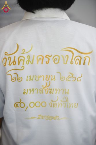 ภาพ No.209075:โครงการปฎิบัติธรรมรวมใจโซน 2 สระบุรี, อ่างทอง , สิงห์บุรี ,อยุธยา  มหาสังฆทาน 40,000 กว่า วัดทั่วประเทศ   ณ ศูนย์ปฏิบัติธรรมจังหวัดสระบุรี อ.พระพุทธบาท จ.สระบุรี  วันเสาร์ที่ 22 กุมภาพันธ์  พ.ศ. 2568