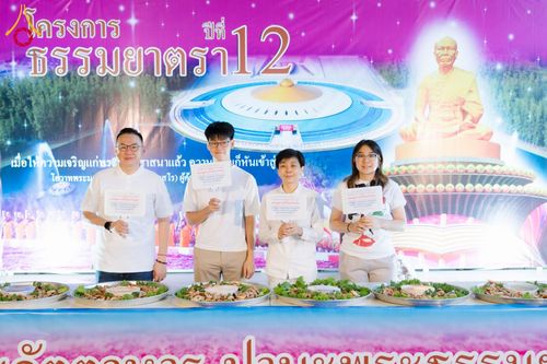 ภาพ No.120600:พิธีถวายภัตตาหารเป็นสังฆทาน แด่คณะพระธรรมยาตรา ปีที่ 12 วันที่ 29 มกราคม พ.ศ. 2567 ณ สภาธรรมกายสากล วัดพระธรรมกาย