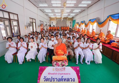 ภาพ No.114724:พิธีทอดผ้าป่าทำนุบำรุงศาสนสถาน ณ วัดปรางค์หลวง ต.บางม่วง อ.บางใหญ่ จ.นนทบุรี วันที่ 18 มกราคม พ.ศ. 2567