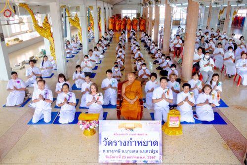 ภาพ No.117548:พิธีทอดผ้าป่าทำนุบำรุงศาสนสถาน ณ วัดรางกำหยาด ต.บางภาษี อ.บางเลน จ.นครปฐม วันที่ 23 มกราคม พ.ศ. 2567