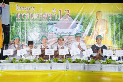 ภาพ No.190458:สาธุชนถวายภัตตาหารเป็นสังฆทาน แด่พระธรรมยาตรา ณ อนุสรณ์สถานมหาวิหารพระมงคลเทพมุนี (โลตัสแลนด์) อ.สองพี่น้อง จ.สุพรรณบุรี ในโครงการธรรมยาตรา กตัญญูบูชา มหาปูชนียาจารย์ พระมงคลเทพมุนี(สด จนฺทสโร) พระผู้ปราบมาร แห่ง ปีที่ 13 วันที่ 7 มกราคม พ.ศ.2568
