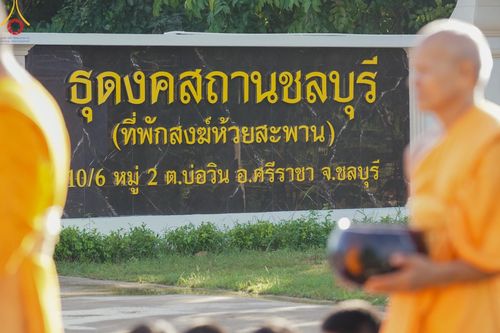 ภาพ No.155566:โครงการ อุบาสกแก้ว อุบาสิกาแก้ว รุ่นที่ 2 ตัวแทนทอดกฐินสามัคคีทั่วไทย 30,000 วัด บูชาธรรม 80 ปี หลวงพ่อธัมมชโย  ระหว่างวันที่ 13-15 กันยายน พ.ศ. 2567 ณ ธุดงคสถานชลบุรี