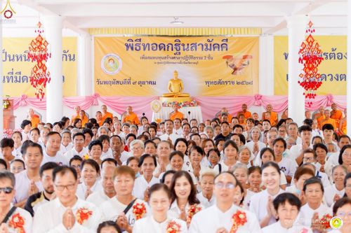 ภาพ No.251824:วันที่ 8 ตุลาคม พ.ศ. 2568 พิธีทอดกฐินสามัคคีทั่วไทย 30,000 วัด โดยคณะศิษยานุศิษย์ บูชาธรรม 81 ปี หลวงพ่อธัมมชโย ณ ศูนย์ปฏิบัติธรรมสวนผึ้ง จ.ราชบุรี