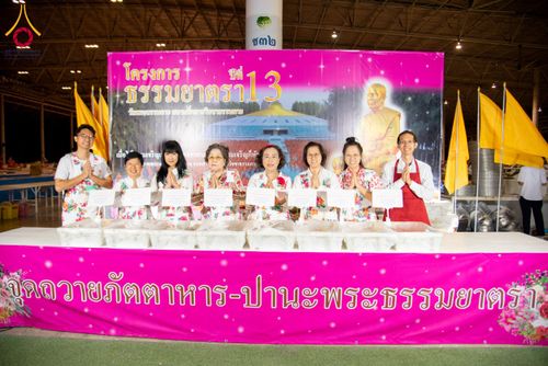 ภาพ No.202676:พิธีถวายภัตตาหารเป็นสังฆทาน แด่พระธรรมยาตรา ณ วัดพระธรรมกาย ตำบลคลองสาม อำเภอคลองหลวง จังหวัดปทุมธานี ในโครงการธรรมยาตรา กตัญญูบูชา มหาปูชนียาจารย์ พระมงคลเทพมุนี(สด จนฺทสโร) พระผู้ปราบมาร อนุสรณ์สถาน 7 แห่ง ปีที่ 13 วันที่ 28 มกราคม พ.ศ. 2568