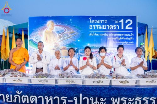 ภาพ No.117400:พิธีถวายภัตตาหารเป็นสังฆทาน แด่คณะพระธรรมยาตรา วันที่ 23 มกราคม พ.ศ. 2567 ณ อนุสรณ์สถานบางปลา อ.บางเลน จ.นครปฐม