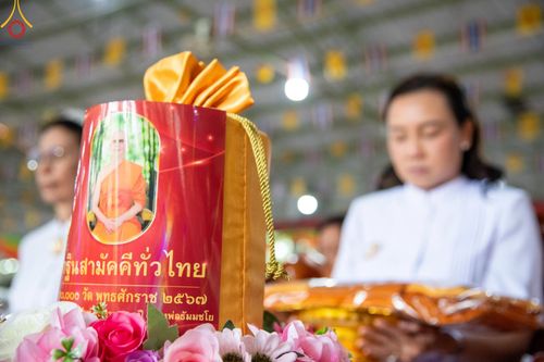 ภาพ No.163318:โครงการกฐินสามัคคีทั่วไทย 30,000 วัด บูชาธรรม 80 ปี หลวงพ่อธัมมชโย โดย คณะศิษยานุศิษย์วัดพระธรรมกาย ณ วัดโสภณาราม อ.ลำลูกกา จ.ปทุมธานี วันที่ 19 ตุลาคม พ.ศ. 2567