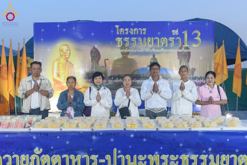 ภาพ No.200193:พิธีถวายภัตตาหารเป็นสังฆทาน แด่พระธรรมยาตรา ณ อนุสรณ์สถานบางปลา วัดบางปลา อำเภอบางเลน จังหวัดนครปฐม ในโครงการธรรมยาตรา กตัญญูบูชา มหาปูชนียาจารย์ พระมงคลเทพมุนี(สด จนฺทสโร) พระผู้ปราบมาร อนุสรณ์สถาน 7 แห่ง ปีที่ 13 วันที่ 23 มกราคม พ.ศ. 2568