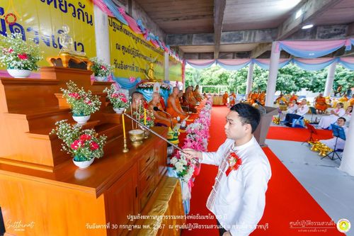 ภาพ No.147244:ปฐมสังฆทานบูชาธรรมหลวงพ่อธัมมชโย 80 ปี พิธีถวายสังฆทาน 80 วัด ในอำเภอสวนผึ้ง-บ้านคา  วันอังคารที่ 30 กรกฎาคม พ.ศ.2567 ณ ศูนย์ปฎิบัติธรรมสวนผึ้ง จ.ราชบุรี