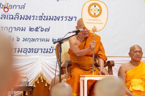 ภาพ No.58554:โครงการบรรพชาสามเณร ภาคฤดูร้อน เฉลิมพระเกียรติพระบาทสมเด็จพระเจ้าอยู่หัว เนื่องในโอกาส พระราชพิธีมหามงคลเฉลิมพระชนมพรรษา 6 รอบ 28 กรกฎาคม พ.ศ. 2567 ระหว่างวันที่ 20 เมษายน ถึง 6 พฤษภาคม 2567 ณ วัดกลางธนรินทร์ (ธรรมอุทยานบ้านแป้ง)