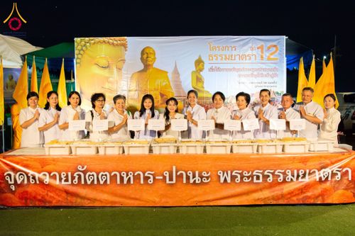 ภาพ No.118713:พิธีถวายภัตตาหารเป็นสังฆทาน แด่คณะพระธรรมยาตรา วันที่ 25 มกราคม พ.ศ. 2567 ณ อนุสรณ์สถานบางนางแท่น จ.นครปฐม