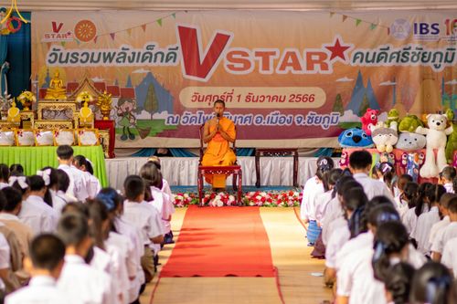 ภาพ No.102665:วันรวมพลังเด็กดี V-Star คนดีศรีชัยภูมิ จังหวัดชัยภูมิ ณ วัดไพรีพินาศ อ.เมือง จ.ชัยภูมิ วันที่ 1 ธันวาคม พ.ศ. 2566