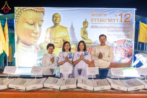 ภาพ No.118860:พิธีถวายภัตตาหารเป็นสังฆทาน แด่คณะพระธรรมยาตรา ปีที่ 12 วันที่ 26 มกราคม พ.ศ. 2567 ณ อนุสรณ์สถานบางปลา จ.นครปฐม