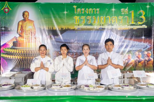 ภาพ No.193587:สาธุชนถวายภัตตาหารเป็นสังฆทาน แด่พระธรรมยาตรา ณ อนุสรณ์สถานคลองบางนางแท่น อ.สามพราน จ.นครปฐม ในโครงการธรรมยาตรา กตัญญูบูชา มหาปูชนียาจารย์ พระมงคลเทพมุนี(สด จนฺทสโร) พระผู้ปราบมาร อนุสรณ์สถาน 7 แห่ง ปีที่ 13 วันที่ 11 มกราคม พ.ศ. 2568