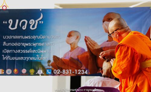 ภาพ No.39666:พิธีตัดปอยผม ปลงผม ขอขมารับผ้าไตรและพิธีบรรพชา ในโครงการอุปสมบท บูชาธรรมมหาปูชนียาจารย์ ประจำปี 2564 ชุดที่ 4