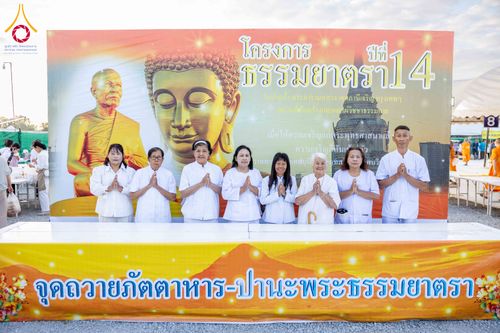 ภาพ No.301031:วันที่ 23 มกราคม พ.ศ. 2569 พิธีถวายภัตตาหารเป็นสังฆทาน แด่พระธรรมยาตรา ณ อนุสรณ์สถานบางปลา วัดบางปลา อำเภอบางเลน จังหวัดนครปฐม ในโครงการธรรมยาตรา กตัญญูบูชา มหาปูชนียาจารย์ พระมงคลเทพมุนี(สด จนฺทสโร) พระผู้ปราบมาร อนุสรณ์สถาน 7 แห่ง ปีที่ 14