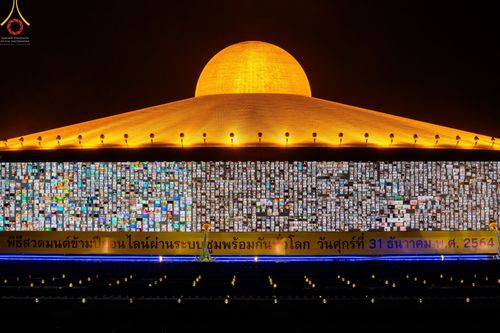 ภาพ No.42001:พิธีฉลองชัยสวดมนต์ บทธัมมจักกัปปวัตตนสูตร 4,000,002,565 จบ เพื่อเป็นสิริมงคลตอนรับศักราชใหม่