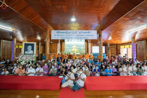 ภาพ No.55519:ประมวลภาพพิธีทอดกฐินสามัคคี ณ วัดป่าหมาก จ.แม่ฮ่องสอน  (วันที่ 23 ตุลาคม พ.ศ. 2565)
