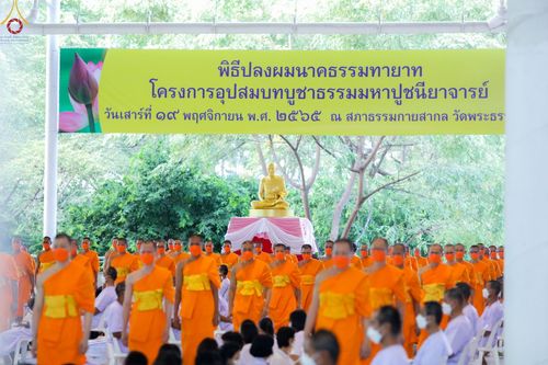 ภาพ No.56759:พิธีปลงผมนาคธรรมทายาท โครงการอุปสมบทบูชาธรรม มหาปูชนียาจารย์ประจำปี 2565 ณ สภาธรรมกายสากล วัดพระธรรมกาย