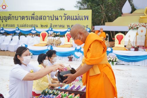 ภาพ No.50650:ประมวลภาพพิธีตักบาตร ณ วัดแม่แพ จ.แม่ฮ่องสอน เนื่องในวันธรรมชัย