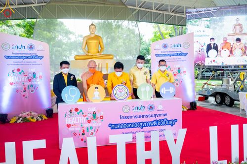 ภาพ No.48667:ประมวลภาพโครงการมหกรรมสุขภาพ “คนคลองหลวงสุขภาพดี ชีวีเป็นสุข” ปี พ.ศ. 2565