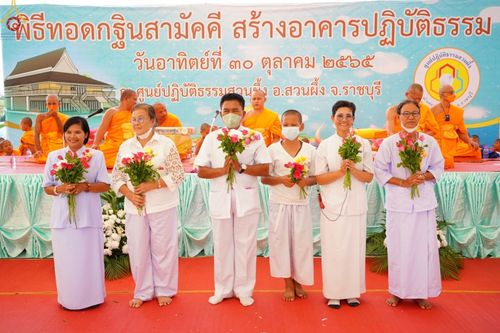 ภาพ No.57044:ประมวลภาพพิธีทอดกฐินสามัคคี ณ ศูนย์ปฏิบัติธรรมสวนผึ้ง (วันที่ 30 ตุลาคม พ.ศ. 2565)