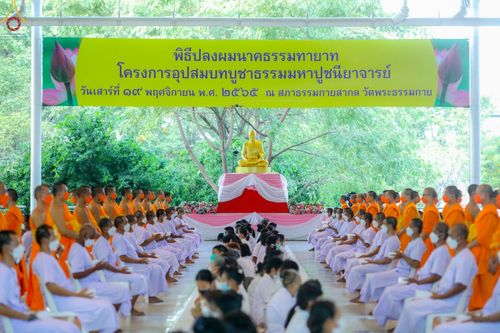 ภาพ No.56766:พิธีปลงผมนาคธรรมทายาท โครงการอุปสมบทบูชาธรรม มหาปูชนียาจารย์ประจำปี 2565 ณ สภาธรรมกายสากล วัดพระธรรมกาย