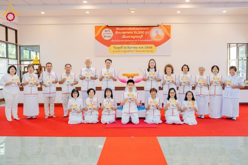 ภาพ No.278497:วันพุธที่ 10 ธันวาคม พ.ศ.2568  พิธีทอดผ้าป่าเพื่อสนับสนุนโครงการตักบาตรพระ 10,000 รูป เมืองกาญจนบุรี ณ อาคารปลูกศรัทธา วัดพระธรรมกาย