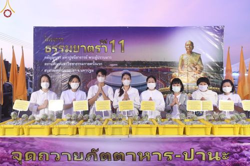 ภาพ No.73881:พิธีถวายภัตตาหารเป็นสังฆทาน แด่คณะพระธรรมยาตราฯ ในโครงการธรรมยาตรากตัญญูบูชา มหาปูชนียาจารย์ พระมงคลเทพมุนี(สด จนฺทสโร) พระผู้ปราบมาร อนุสรณ์สถาน 7 แห่ง ปีที่ 11 วันที่ 23 มกราคม พ.ศ. 2566