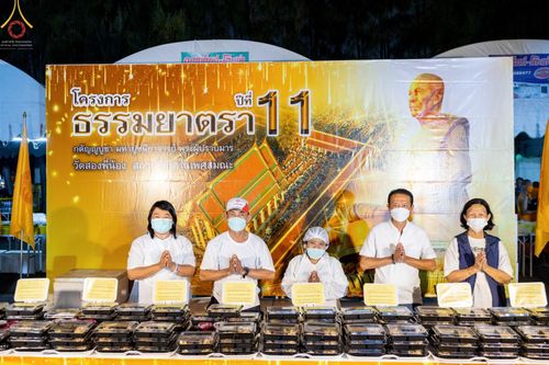 ภาพ No.71458:พิธีถวายภัตตาหารเป็นสังฆทาน แด่คณะพระธรรมยาตราฯ ในโครงการธรรมยาตรากตัญญูบูชา มหาปูชนียาจารย์ พระมงคลเทพมุนี(สด จนฺทสโร) พระผู้ปราบมาร อนุสรณ์สถาน 7 แห่ง ปีที่ 11 วันที่ 16 มกราคม พ.ศ. 2566