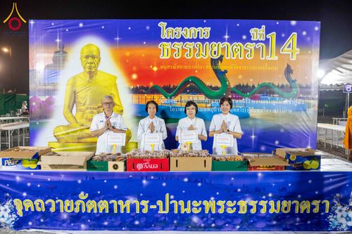 ภาพ No.299138:วันที่ 21 มกราคม พ.ศ. 2569 พิธีถวายภัตตาหารเป็นสังฆทาน แด่พระธรรมยาตรา ณ อนุสรณ์สถานบางปลา วัดบางปลา อำเภอบางเลน จังหวัดนครปฐม ในโครงการธรรมยาตรา กตัญญูบูชา มหาปูชนียาจารย์ พระมงคลเทพมุนี(สด จนฺทสโร) พระผู้ปราบมาร อนุสรณ์สถาน 7 แห่ง ปีที่ 14