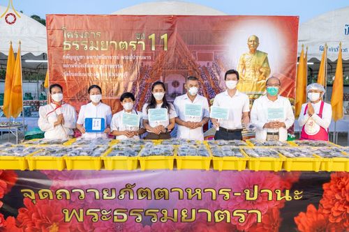 ภาพ No.72925:พิธีถวายภัตตาหารเป็นสังฆทาน แด่คณะพระธรรมยาตราฯ ในโครงการธรรมยาตรากตัญญูบูชา มหาปูชนียาจารย์ พระมงคลเทพมุนี(สด จนฺทสโร) พระผู้ปราบมาร อนุสรณ์สถาน 7 แห่ง ปีที่ 11 วันที่ 20 มกราคม พ.ศ. 2566
