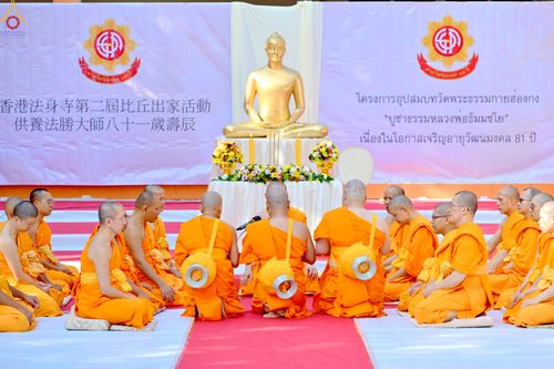 ภาพ No.280762:วันที่ 28 ธันวาคม พ.ศ. 2568 พิธีอุปสมบท โครงการอุปสมบทหมู่ ๘๑ ปี บูชาธรรมหลวงพ่อธัมมชโย ณ สมาคมพุทธ เขตตงช้ง เขตบริหารพิเศษฮ่องกง