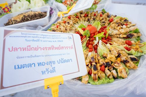 ภาพ No.292318:วันที่ 11 มกราคม พ.ศ. 2569 พิธีถวายภัตตาหารเป็นสังฆทาน แด่พระธรรมยาตรา ในโครงการธรรมยาตรา กตัญญูบูชา มหาปูชนียาจารย์ พระมงคลเทพมุนี(สด จนฺทสโร) พระผู้ปราบมาร อนุสรณ์สถาน 7 แห่ง ปีที่ 14 ณ  อนุสรณ์สถานลำดับที่ 2  สถานที่ตั้งมโนปณิธานบวชตลอดชีวิต อนุสรณ์สถ