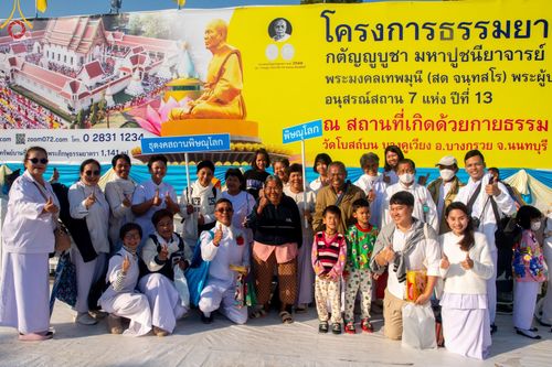 ภาพ No.197875:พิธีตักบาตรพระธรรมยาตรา ณ อนุสรณ์สถานลำดับที่ 4 สถานที่เกิดด้วยกายธรรม วัดโบสถ์(บน) ต.บางคูเวียง จ.นนทบุรี ในโครงการธรรมยาตรา กตัญญูบูชา มหาปูชนียาจารย์ พระมงคลเทพมุนี(สด จนฺทสโร) พระผู้ปราบมาร อนุสรณ์สถาน 7 แห่ง ปีที่ 13 วันที่ 19 มกราคม พ.ศ. 2568