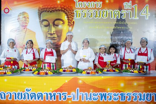 ภาพ No.300987:วันที่ 23 มกราคม พ.ศ. 2569 พิธีถวายภัตตาหารเป็นสังฆทาน แด่พระธรรมยาตรา ณ อนุสรณ์สถานบางปลา วัดบางปลา อำเภอบางเลน จังหวัดนครปฐม ในโครงการธรรมยาตรา กตัญญูบูชา มหาปูชนียาจารย์ พระมงคลเทพมุนี(สด จนฺทสโร) พระผู้ปราบมาร อนุสรณ์สถาน 7 แห่ง ปีที่ 14