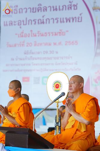 ภาพ No.49929:ประมวลภาพพิธีถวายคิลานเภสัช และอุปกรณ์ทางการแพทย์แด่คณะสงฆ์ วันเสาร์ที่ 20 สิงหาคม พ.ศ. 2565