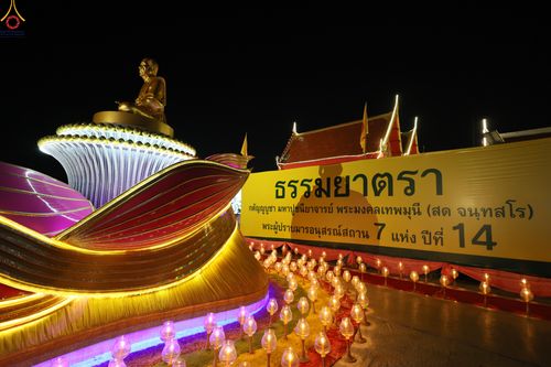 ภาพ No.294140:วันที่ 13 มกราคม พ.ศ. 2569 พิธีจุดประทีปถวายเป็นพุทธบูชา และบูชาธรรมมหาปูชนียาจารย์  (ภาพชุดที่ 2) ณ วัดสองพี่น้อง ต.ต้นตาล อ.สองพี่น้อง จ.สุพรรณบุรี ในโครงการธรรมยาตรา กตัญญูบูชา มหาปูชนียาจารย์ พระมงคลเทพมุนี(สด จนฺทสโร) พระผู้ปราบมาร อนุสรณ์สถาน 7 แห่