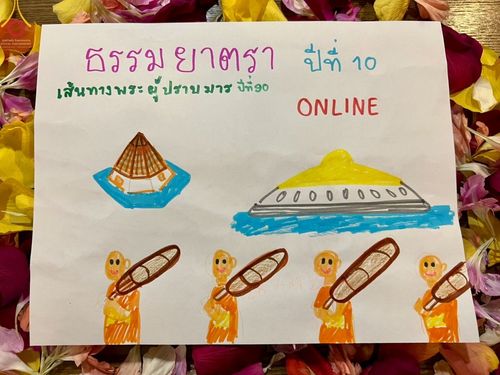 ภาพ No.41315:ประมวลภาพธรรมยาตรา ปีที่ 10  ประจำวันที่ 2 มกราคม พ.ศ. 2565 ชุดที่ 1