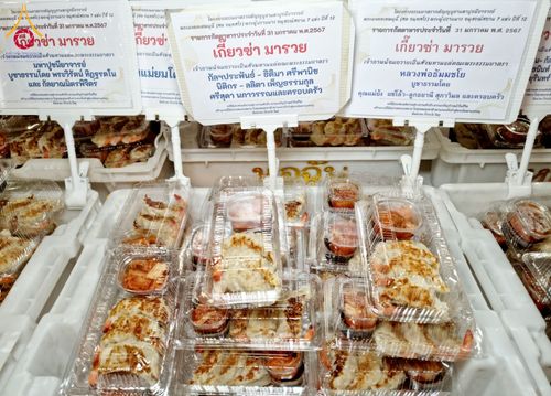 ภาพ No.121674:พิธีถวายภัตตาหารเป็นสังฆทาน แด่คณะพระธรรมยาตรา ปีที่ 12 วันที่ 31 มกราคม พ.ศ. 2567 ณ สภาธรรมกายสากล วัดพระธรรมกาย