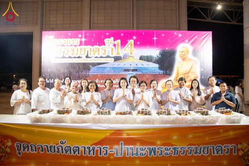 ภาพ No.287277:วันที่ 3 มกราคม พ.ศ.2569 พิธีถวายภัตตาหารเป็นสังฆทาน แด่พระธรรมยาตรา ณ วัดพระธรรมกาย  จังหวัดปทุมธานี ในโครงการธรรมยาตรา กตัญญูบูชา มหาปูชนียาจารย์ พระมงคลเทพมุนี(สด จนฺทสโร) พระผู้ปราบมาร อนุสรณ์สถาน 7 แห่ง ปีที่ 14