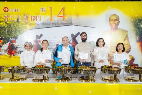 ภาพ No.293463:วันที่ 13 มกราคม พ.ศ. 2569 พิธีถวายภัตตาหารเป็นสังฆทาน แด่พระธรรมยาตรา ณ อนุสรณ์สถานมหาวิหารพระมงคลเทพมุนี (โลตัสแลนด์) อ.สองพี่น้อง จ.สุพรรณบุรี ในโครงการธรรมยาตรา กตัญญูบูชา มหาปูชนียาจารย์ พระมงคลเทพมุนี(สด จนฺทสโร) พระผู้ปราบมาร อนุสรณ์สถาน 7 แห่ง ปี